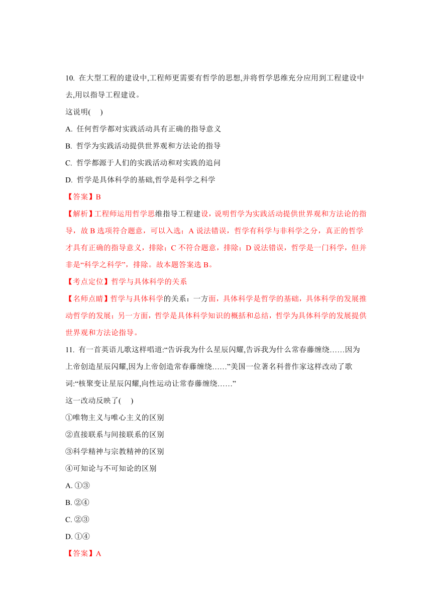 河北省临漳县第一中学2017-2018学年高二上学期第三次月考政治试题含解析