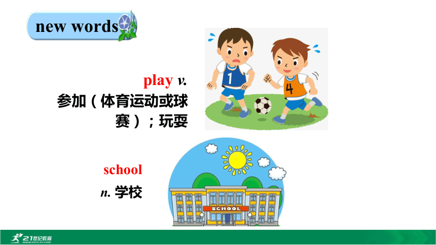 Starter  Module 4 My everyday life  Unit 3 What's your favourite sport? 课件28张PPT