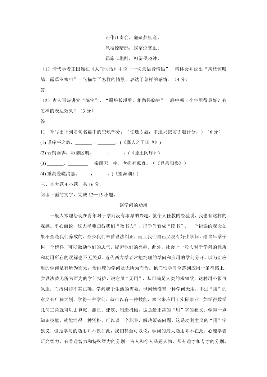 广东省揭阳市2014年高中毕业班高考第二次模拟考试语文试题
