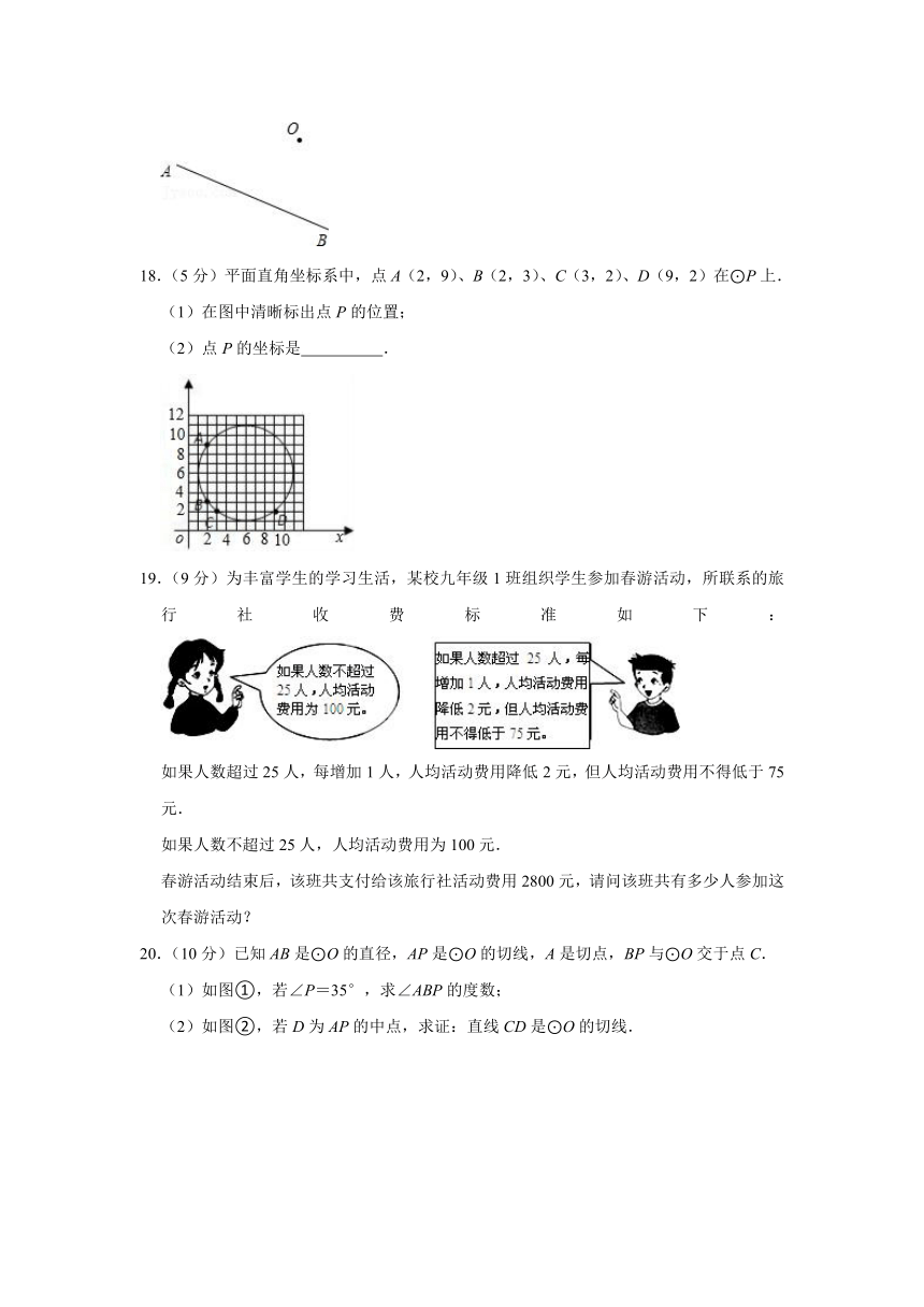 2021-2022学年河南省三门峡市陕州区九年级（上）期中数学试卷（Word版含解析）