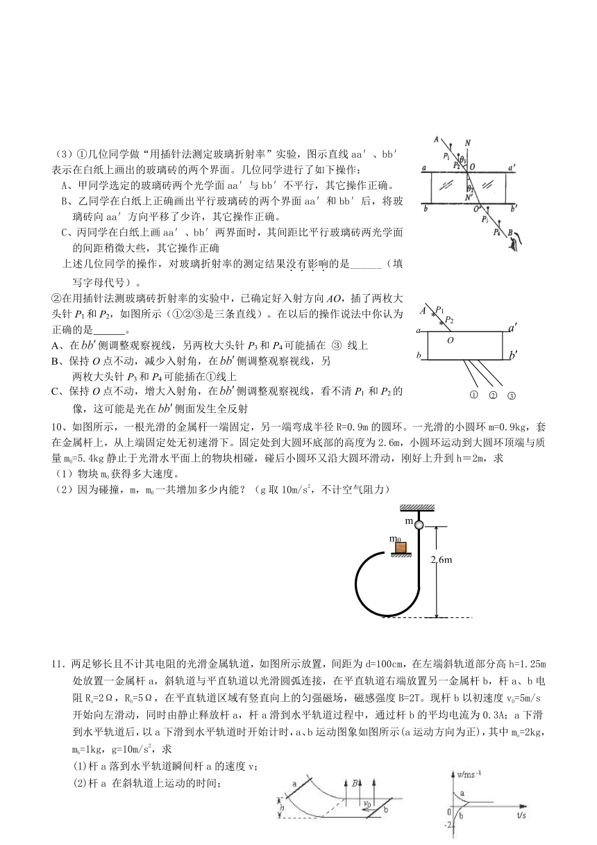 天津市蓟县第二中学2014届高三第一次模拟考试物理试题