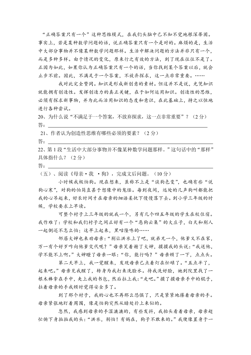 初中语文七年级上册寒假专项训练10-4（含答案解析）