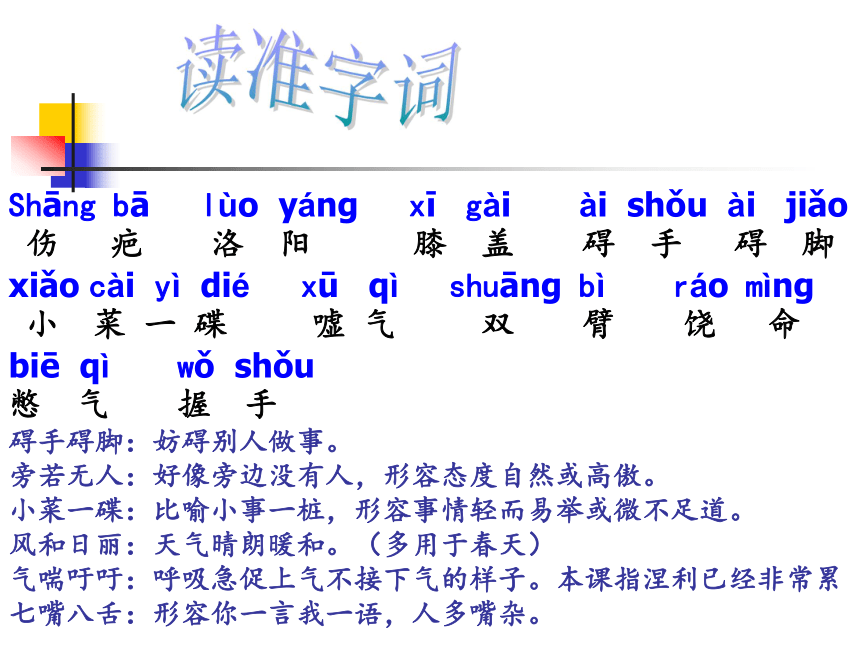 17.体育课课件（共21张PPT）