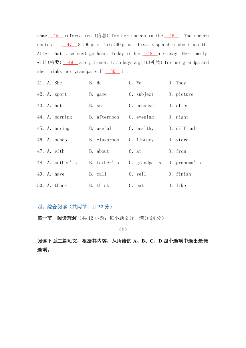湖北省黄冈市区学校2015-2016学年七年级上学期期末检测英语试题