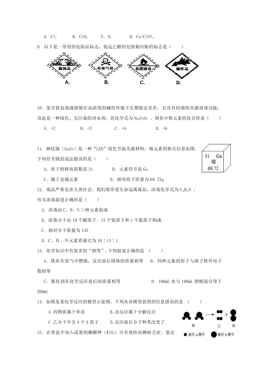 广东省揭阳市揭西县第三华侨中学2016～2017学年度九年级上学期第二次月考（12月）化学试题