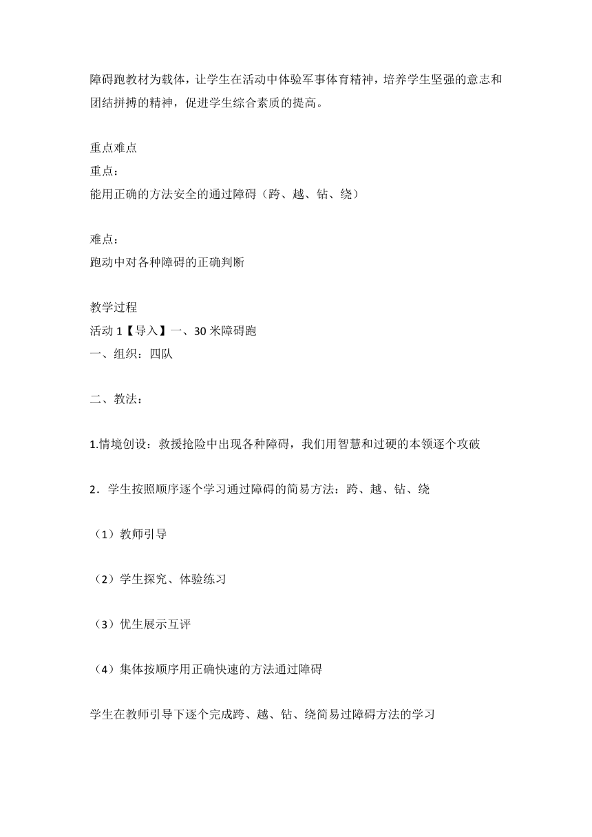 课件预览