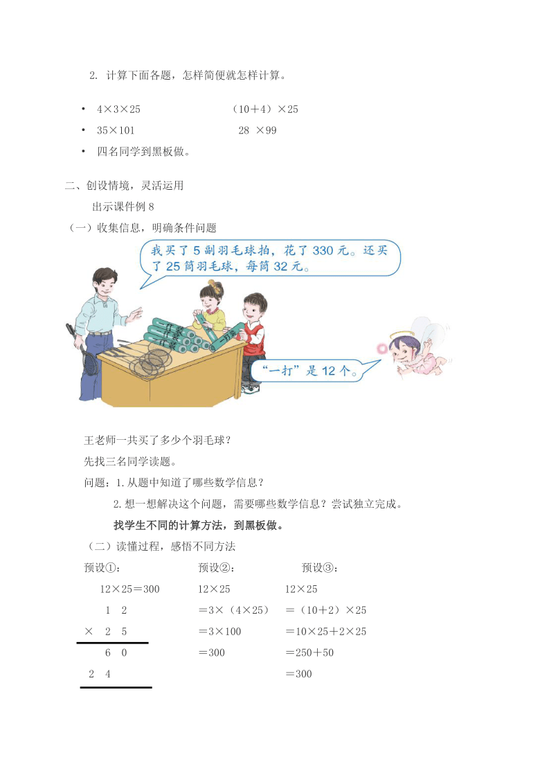课件预览
