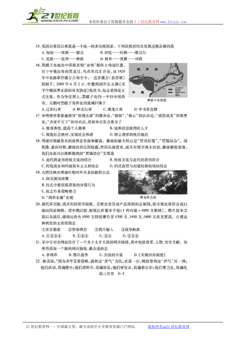 湖北省孝感市2010届高三第一次统考（历史）扫描版