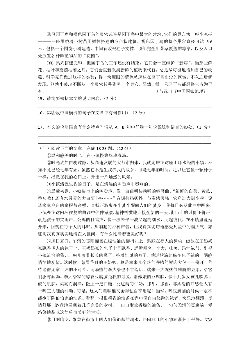 江苏省东台市六校2016-2017学年度第二学期期中考试八年级语文试卷