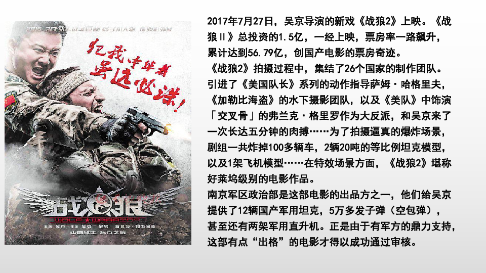 人教版高中政治必修三文化生活1.2文化与经济政治课件  共23张PPT