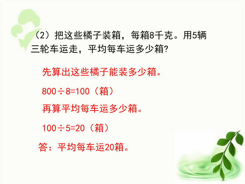 人教版数学三年级下册4.5  单元复习提升（课件20张ppt)