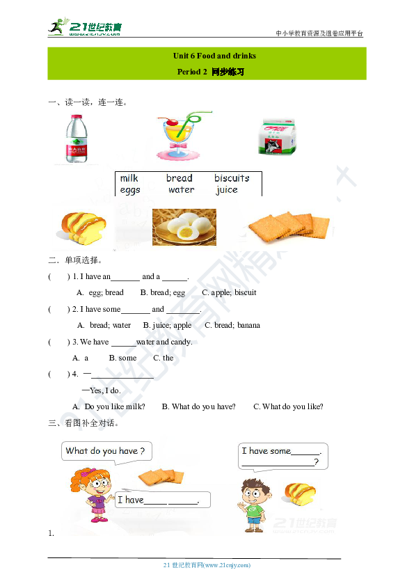 Unit 6 Food and drinks Period 2 同步练习