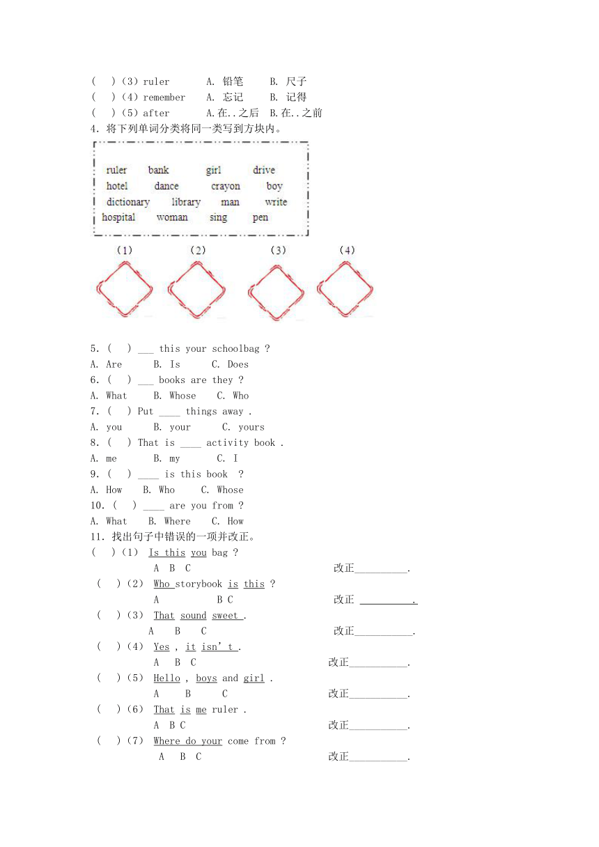 Unit 4 January is the first month  Lesson 26  同步练习卷（含答案）