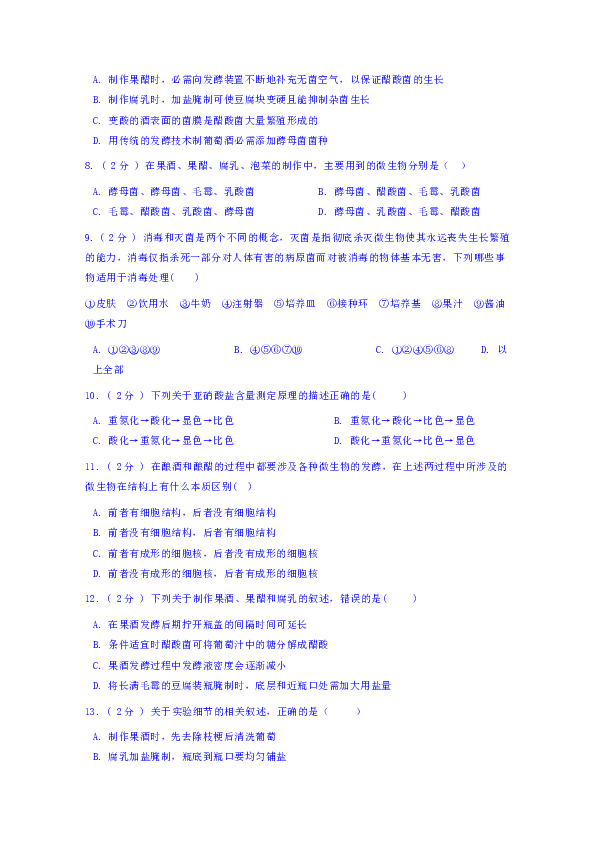 青海省西宁市海湖中学2018-2019学年高二4月月考生物试题