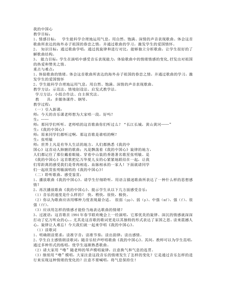 课件预览