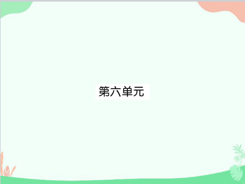 课件预览