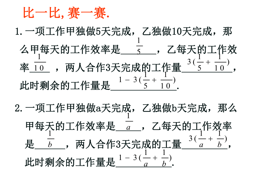 2020—2021学年人教版数学七年级下册8.3实际问题与二元一次方程组课件（共17张）