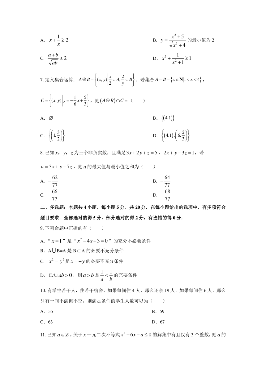 湖北省重点高中智学联盟2022-2023学年高一上学期10月联考数学试题（Word版含答案）-21世纪教育网