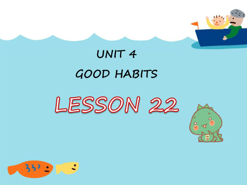 Unit 4 Good habits LESSON 22 课件  (共14张PPT)