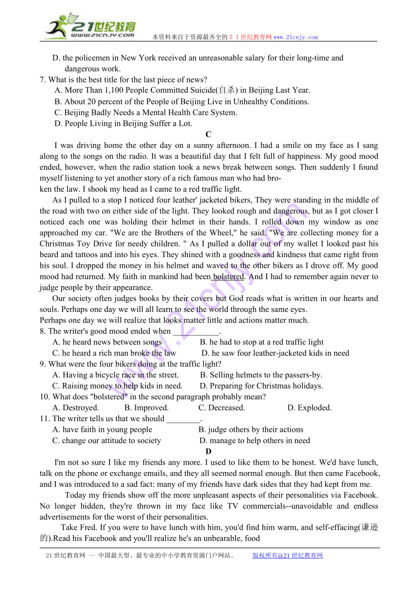 河南省新野县第三高级中学2015届高三第八次周考英语试题