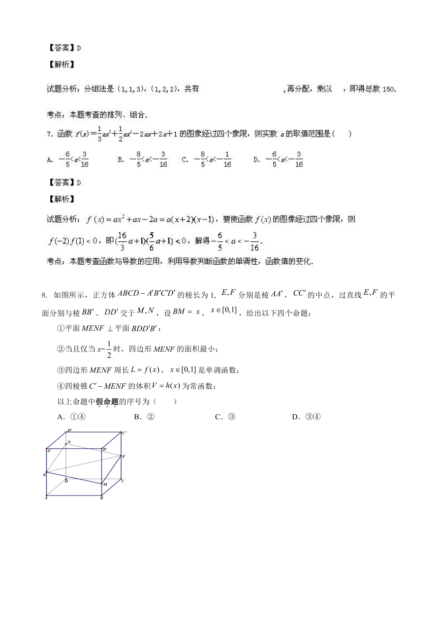 【解析版】湖南省祁东育英实验学校2014届高三高考模拟数学（理）试题