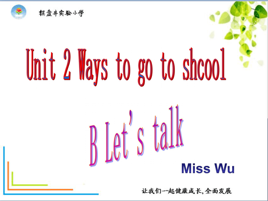 Unit 2 Ways to go to school PB Let's talk 课件+素材