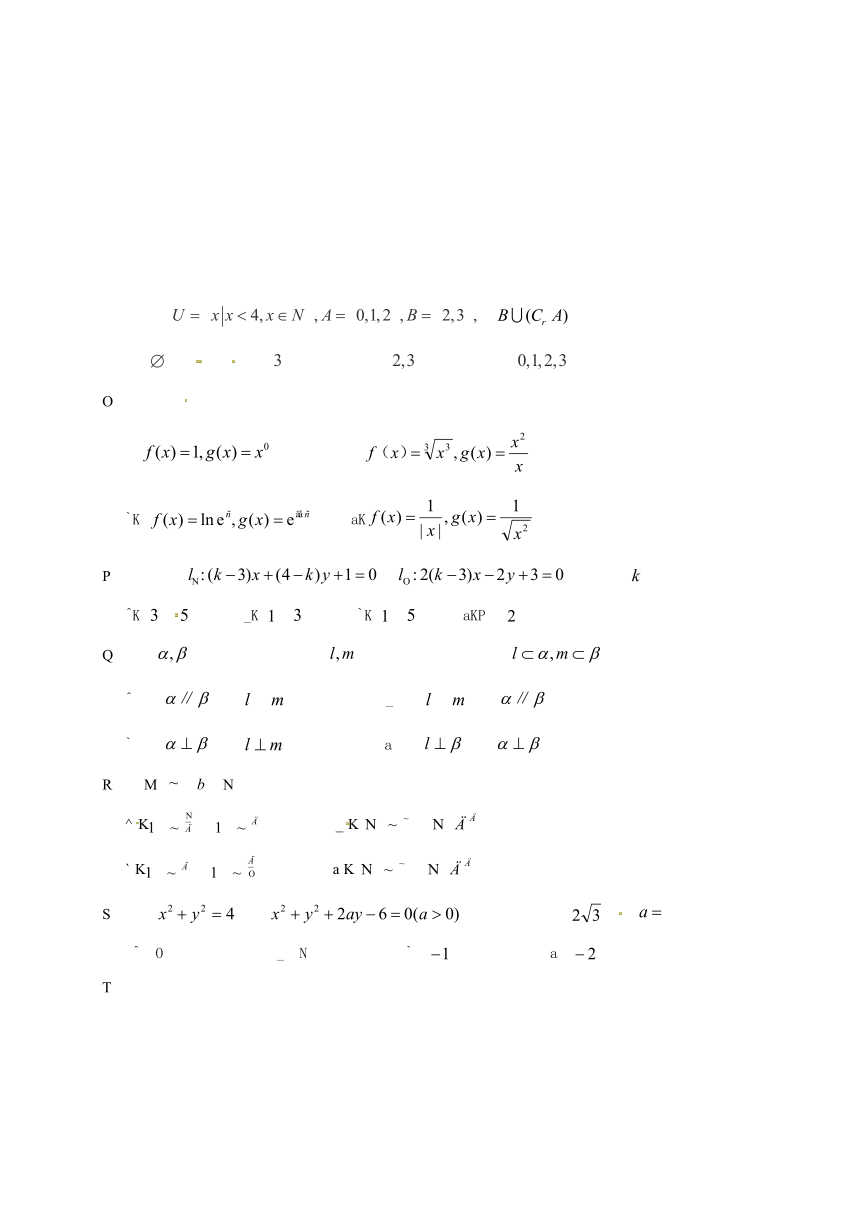 广东省揭阳市惠来县第一中学2016-2017学年高一上学期期末考试数学试题