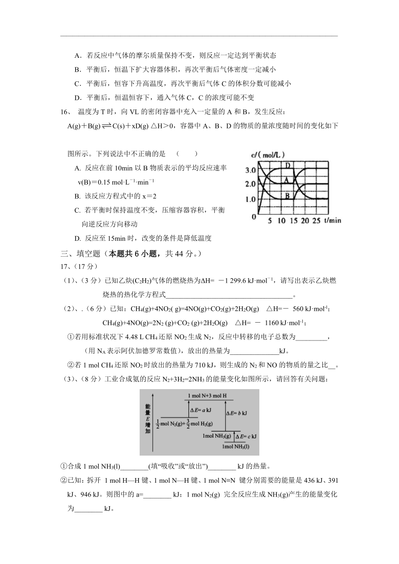 广东省雷州市第二中学2020-2021学年高二上学期期中考试化学试卷 Word版含答案