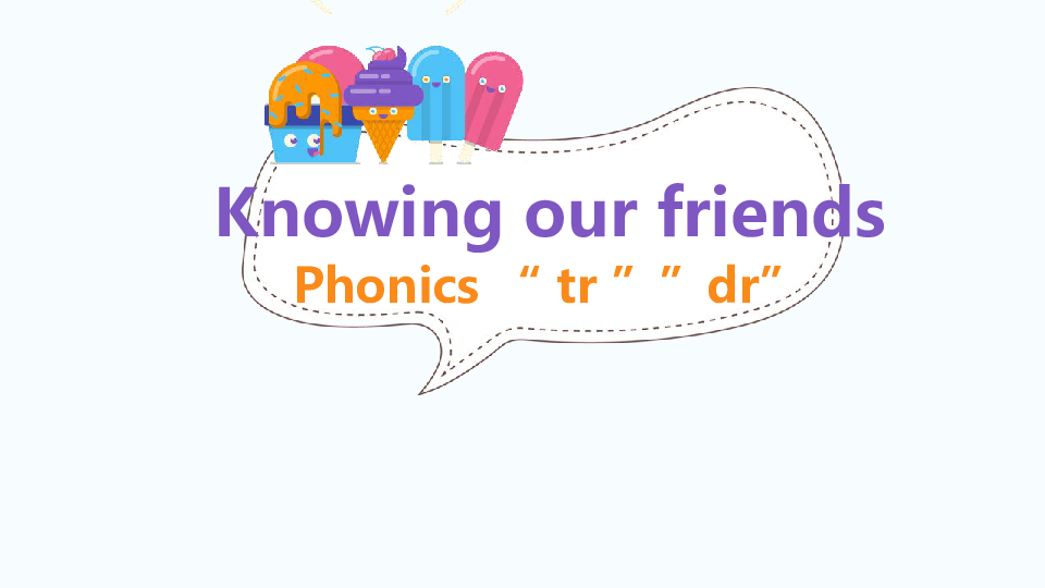 其它版本小学英语四年级上学期 Knowing our friends Phonics “ tr ””dr” 课件（共13张PPT）