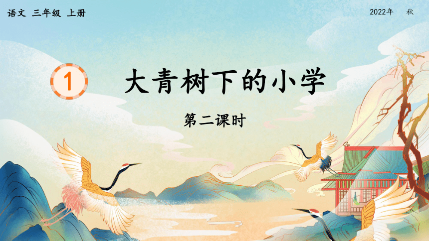 课件预览
