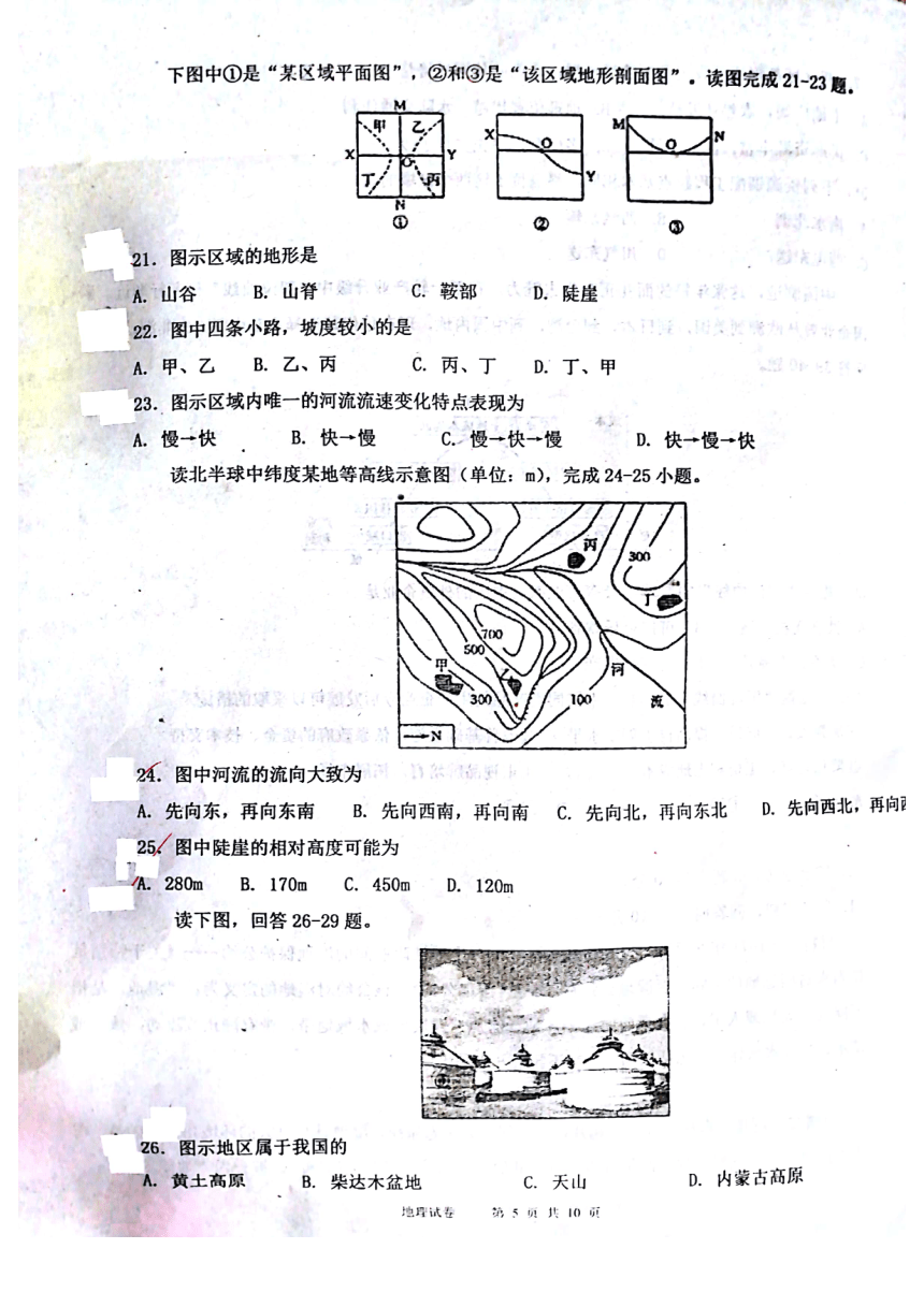 黑龙江省佳木斯市第一中学2017-2018学年高二上学期期末考试地理试题（图片版）