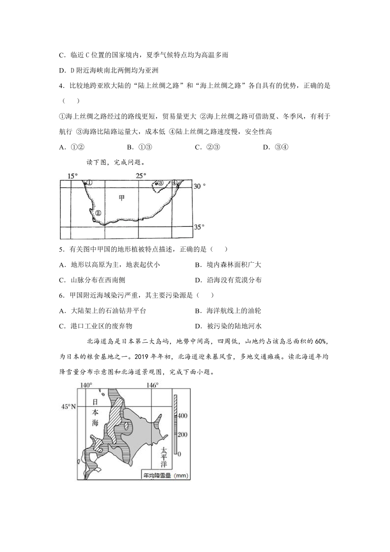 广东省广州市北大附中为明广实高中部2020-2021学年高二下学期5月月考地理试卷 Word版含答案