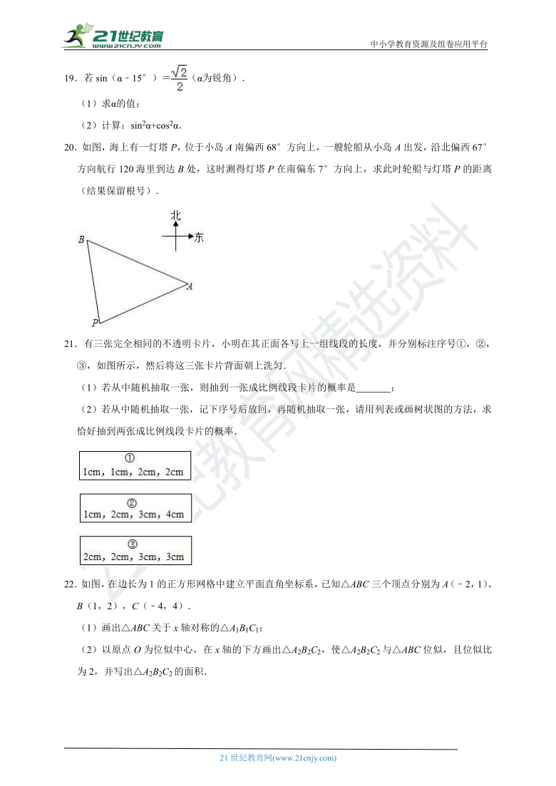 2020-2021学年人教版九年级下册期中考试数学试卷（含解析）