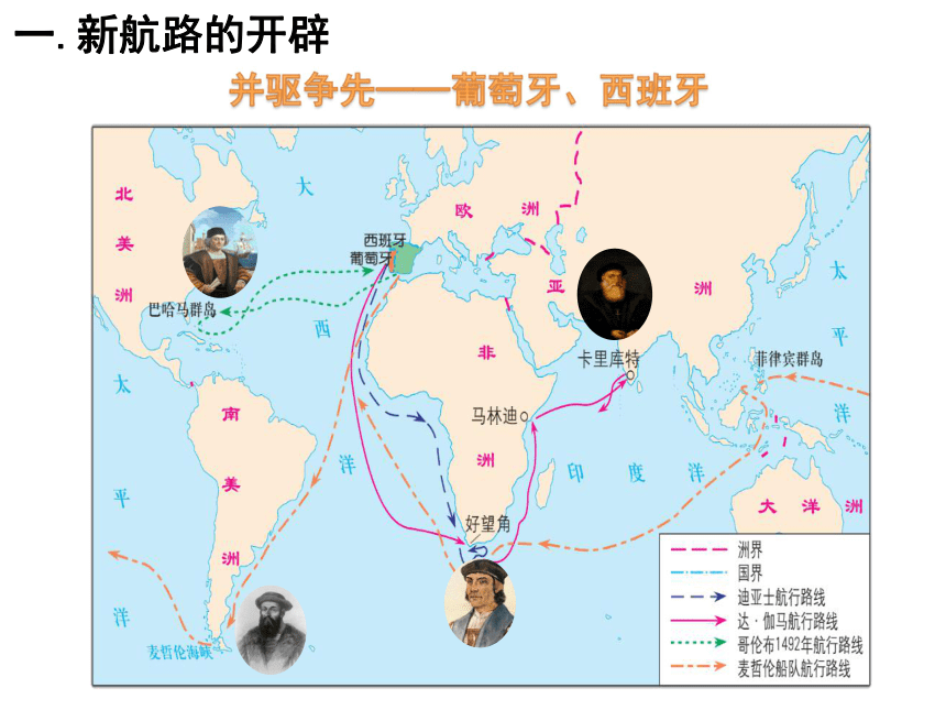 伟大航路地图解析图片