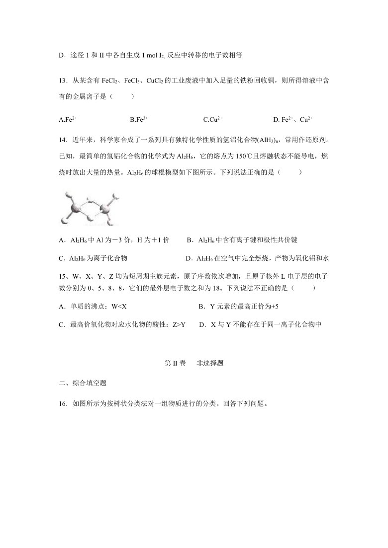 吉林省榆树市第一高级中学2020-2021学年高一下学期期初考试化学试卷 Word版含答案