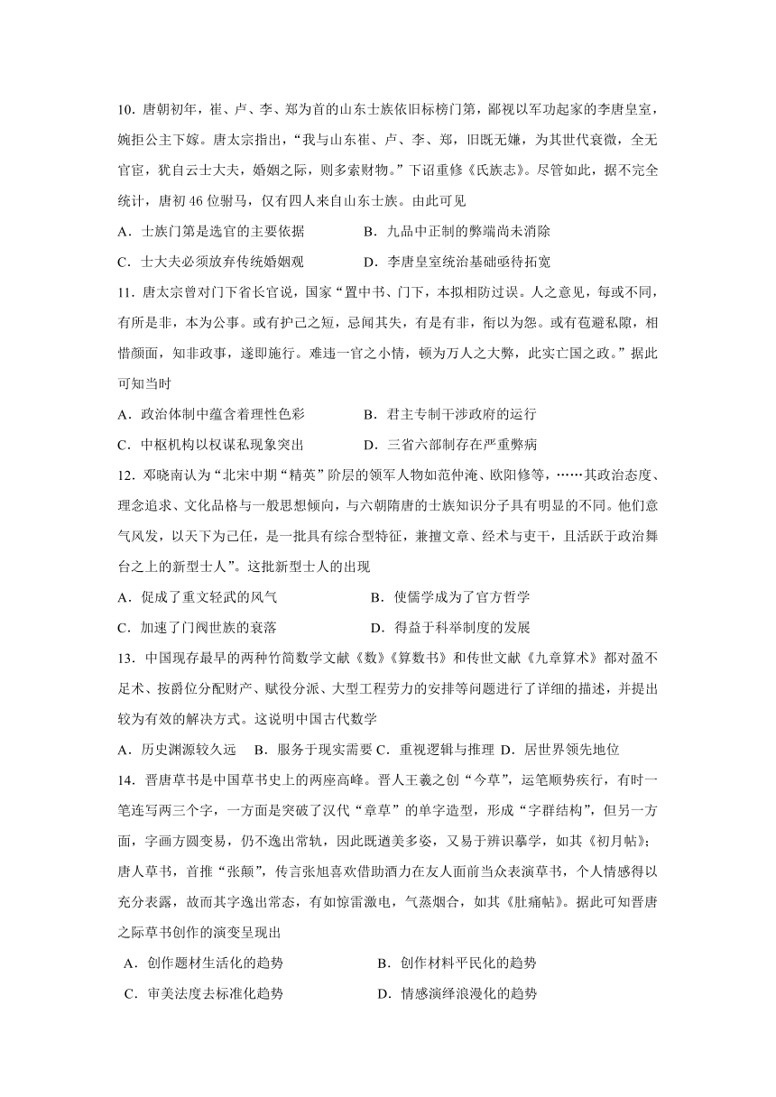 吉林省洮南市第一中学2021-2022学年高一上学期期中考试历史试卷（Word版，含答案）