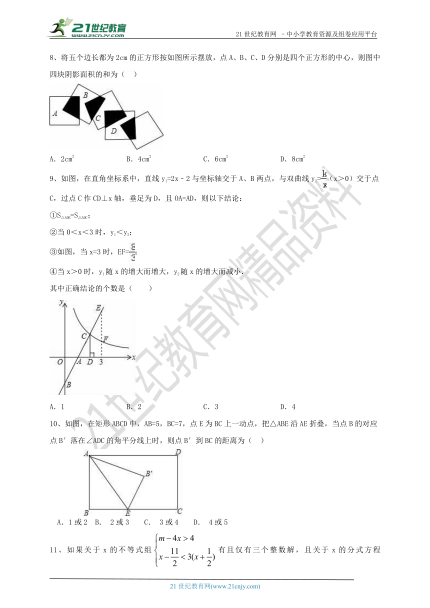 2018年华师大版数学八年级下册期末复习试题（一）（有答案）