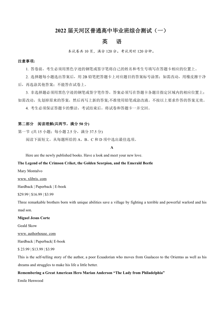 广东省广州市天河区普通高中2022届高三上学期9月毕业班综合测试（一）英语试题（Word版含答案，无听力部分）