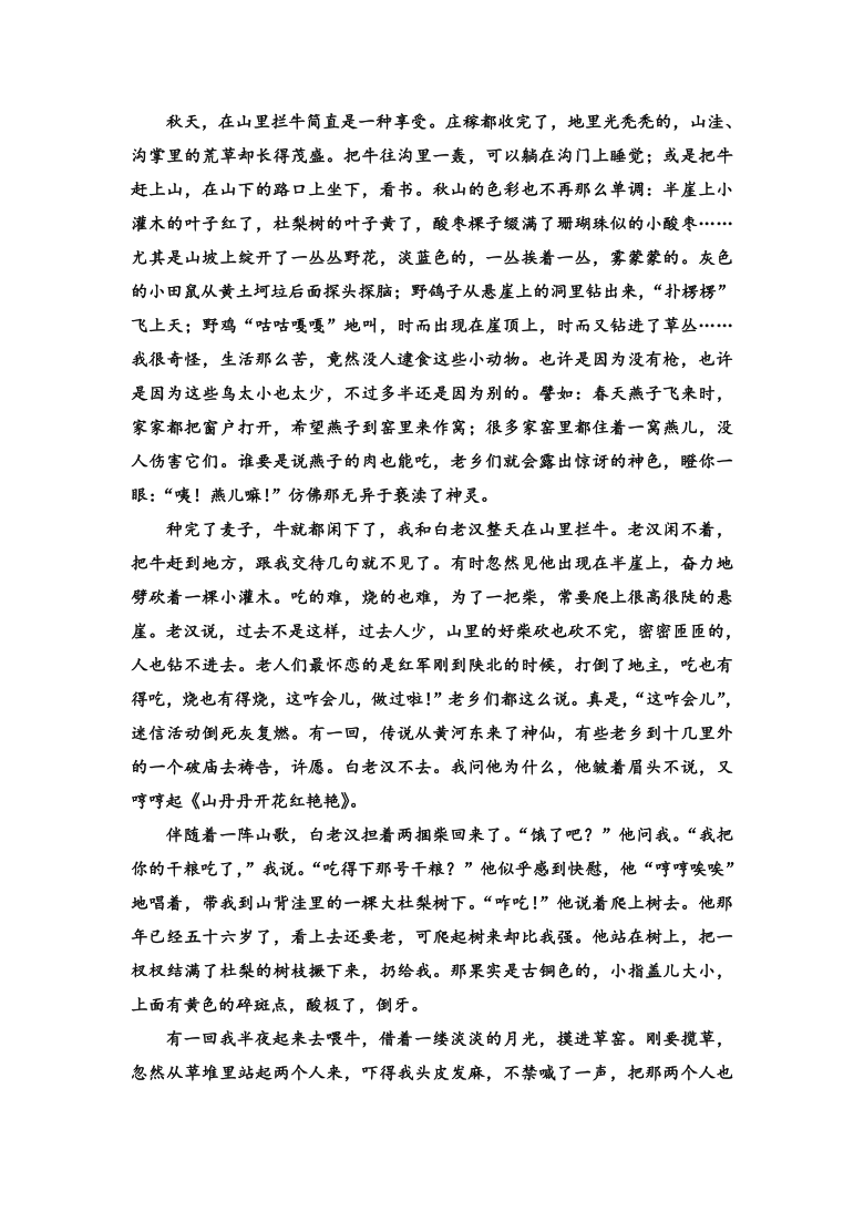 河南省新蔡县2020-2021学年高二上学期1月调研考试语文试题 Word版含答案