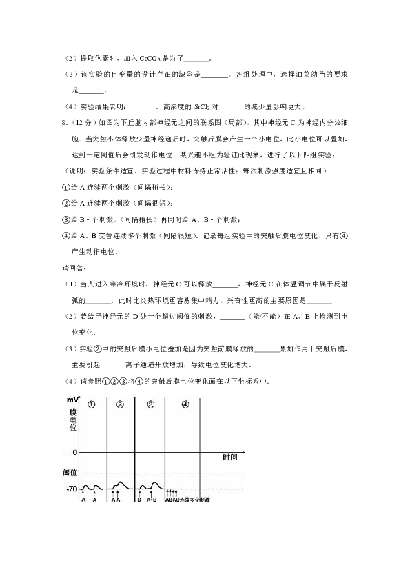 2018-2019学年陕西省咸阳市乾县一中高三（上）期末生物试卷