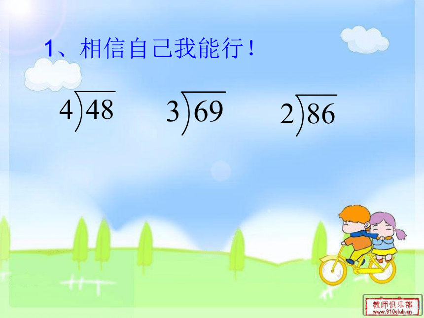 （北师大标准版）一年级数学上册课件 分桃子