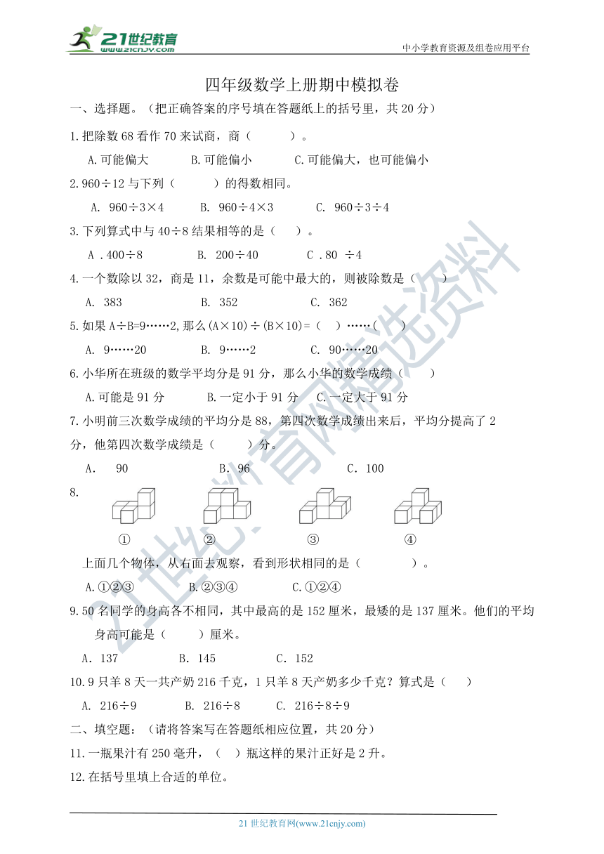 课件预览