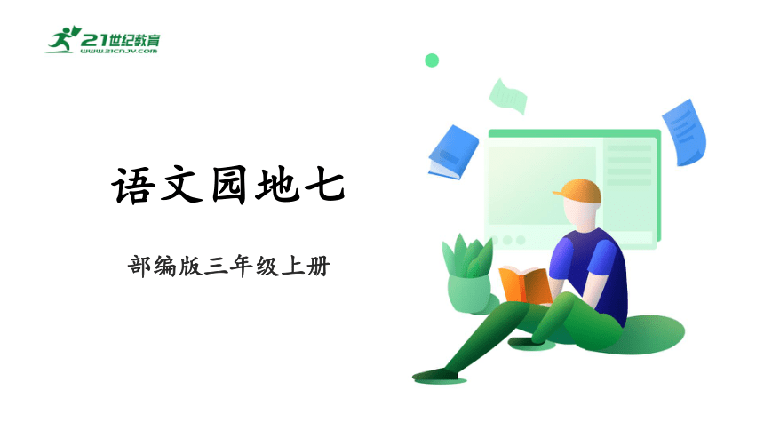 课件预览