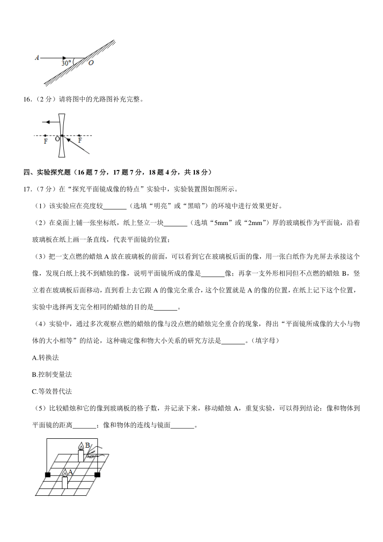 2020-2021学年河南省洛阳市伊川县八年级（上）期末物理试卷 (pdf+答案)