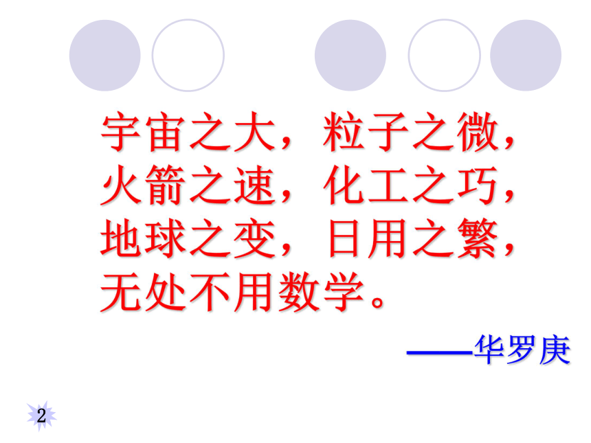 杭州市余杭区太炎中学浙教版七年级数学下册3.5节整式的化简课件（共16张PPT）