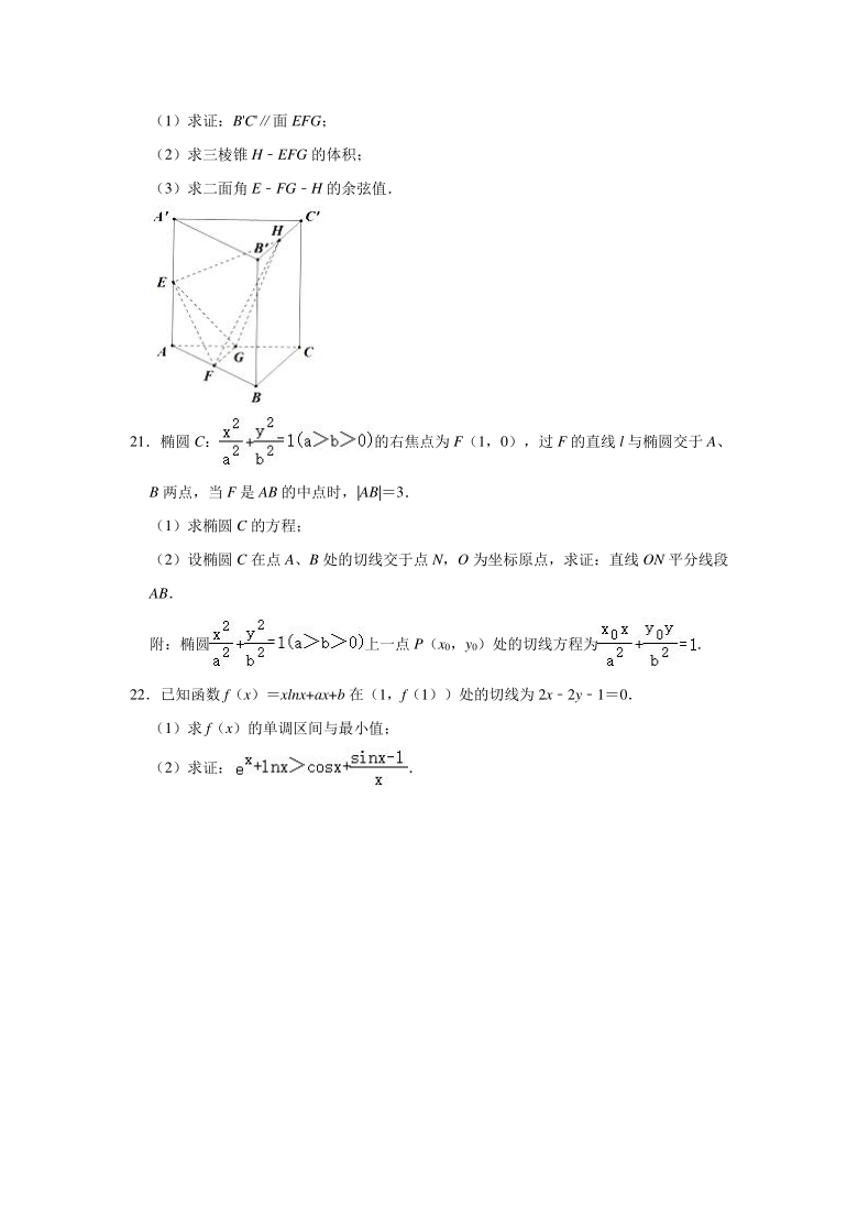 2021年重庆市七校联盟高考数学三模试卷（Word解析版）