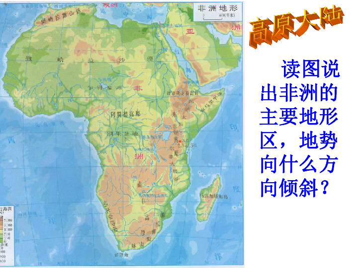 非洲的地形分布图片