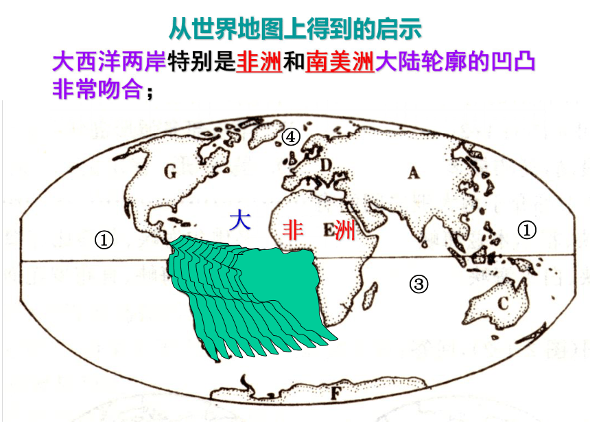 人教版七年级地理上册第二章第二节  海陆的变迁(34张PPT)