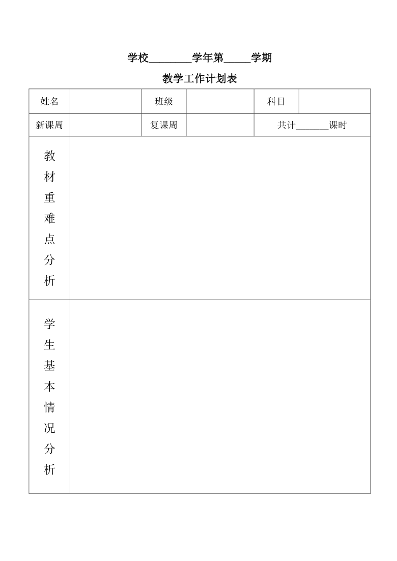 课件预览