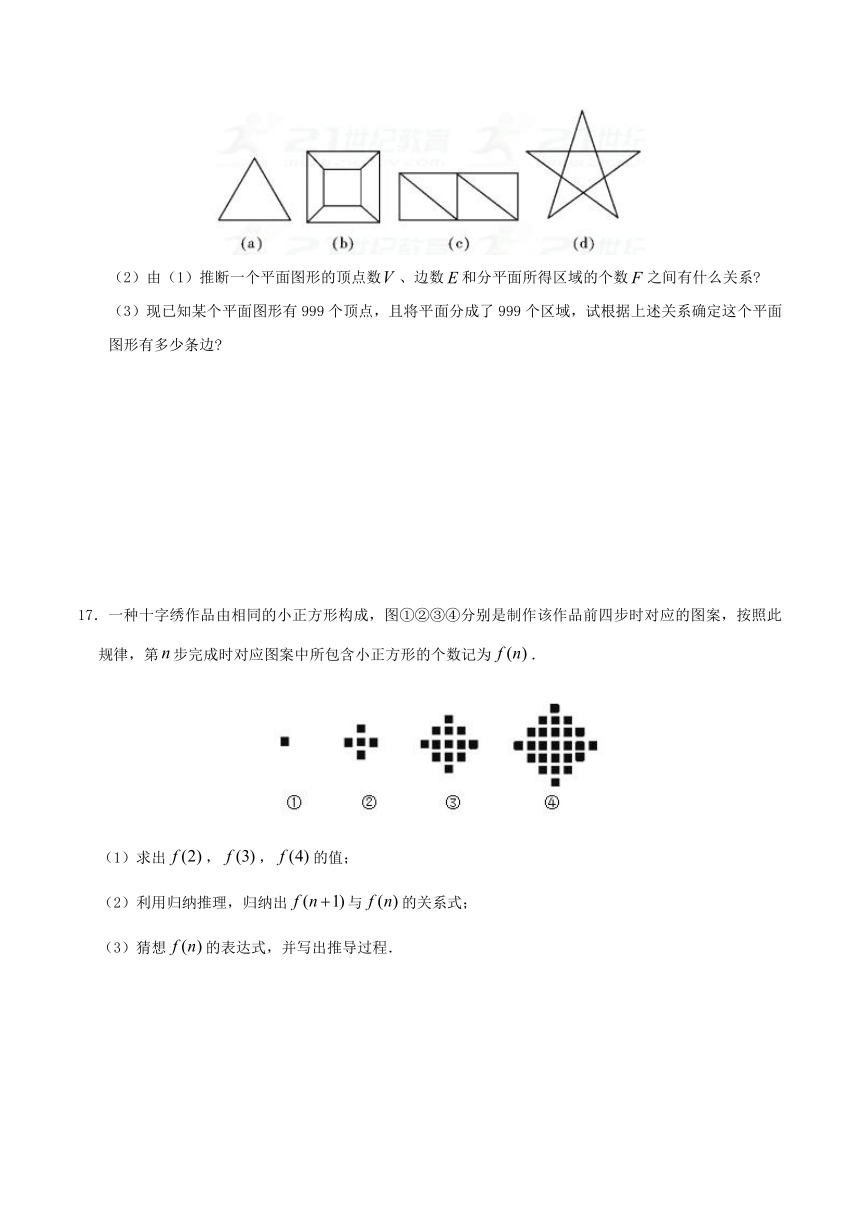 2017-2018学年下学期高二数学（理）人教版（课堂同步系列一）每周一测